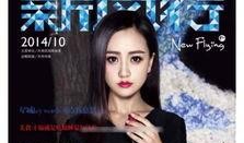 娱乐圈爆料君关晓彤,娱乐圈爆料君揭秘明星幕后故事